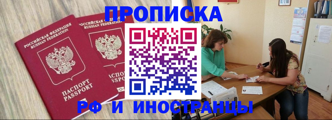 прописка для школы в Александрове