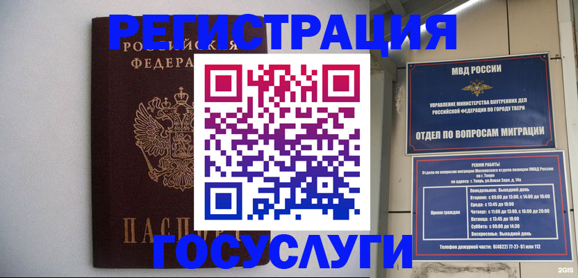 временная регистрация 2025 в Александрове