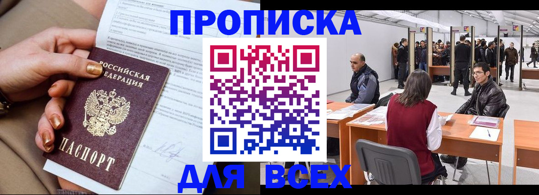 миграционный учет в Александрове