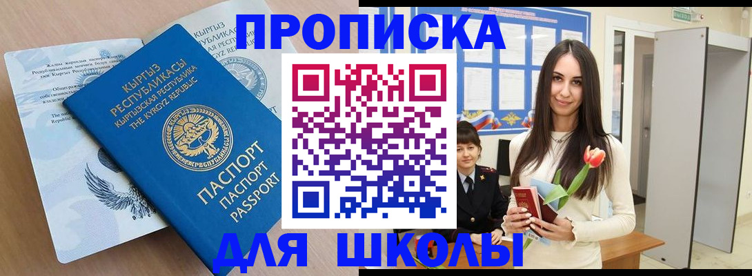 временная регистрация гарантия в Александрове