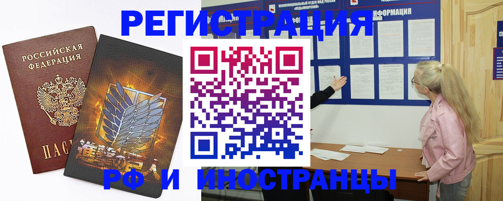 миграционный учет в Александрове