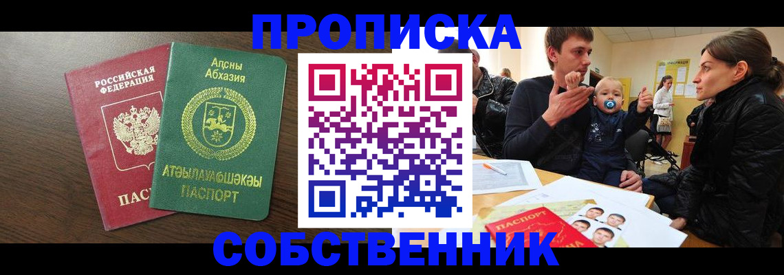 временная регистрация недорого в Александрове